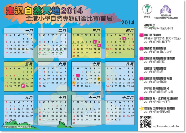 calendar_back_small