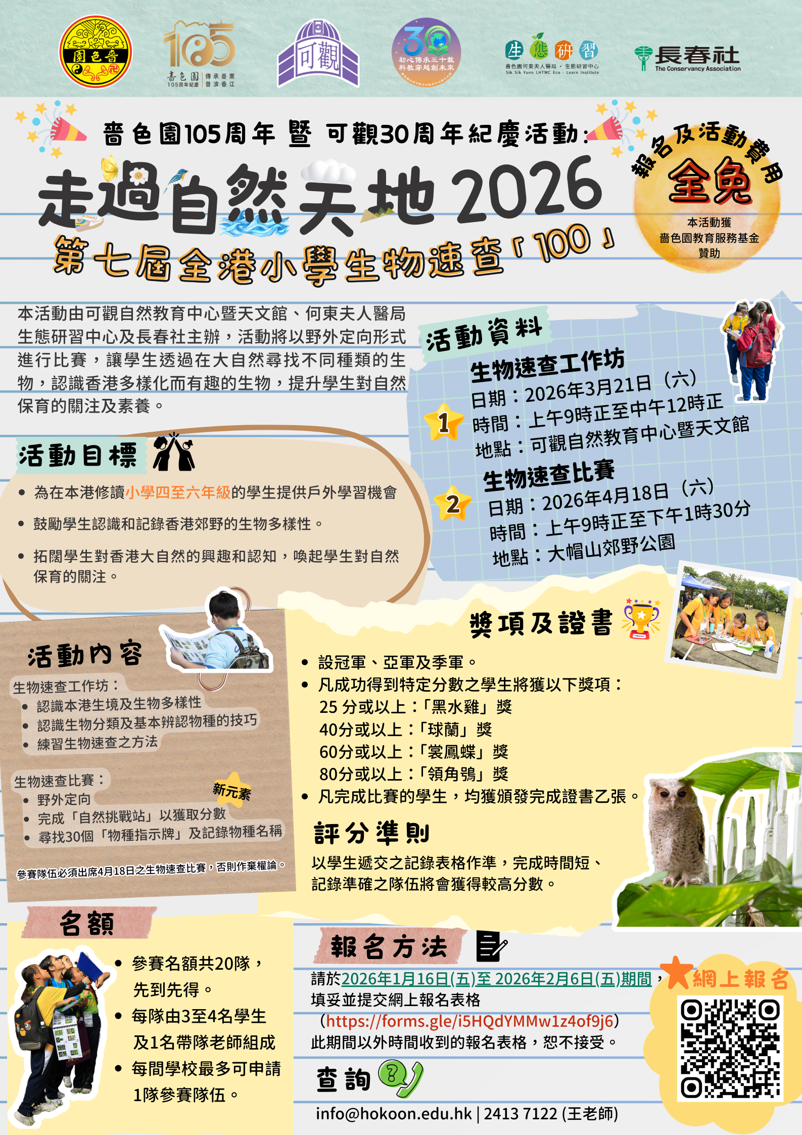 EN2026_poster