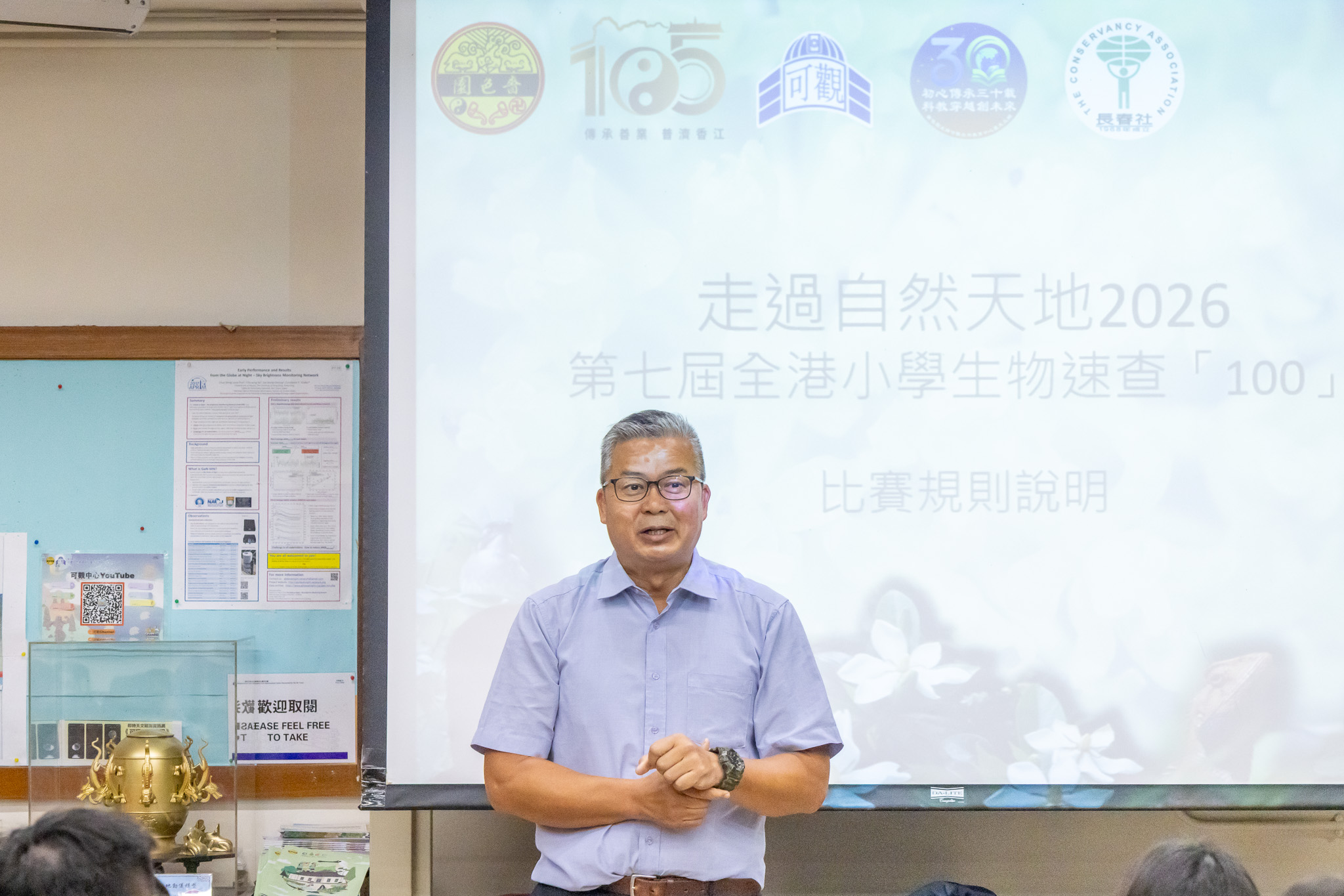 今屆工作坊於可觀中心進行,郭志泰校長與參賽師生分享蛇類調查研究時的趣事。