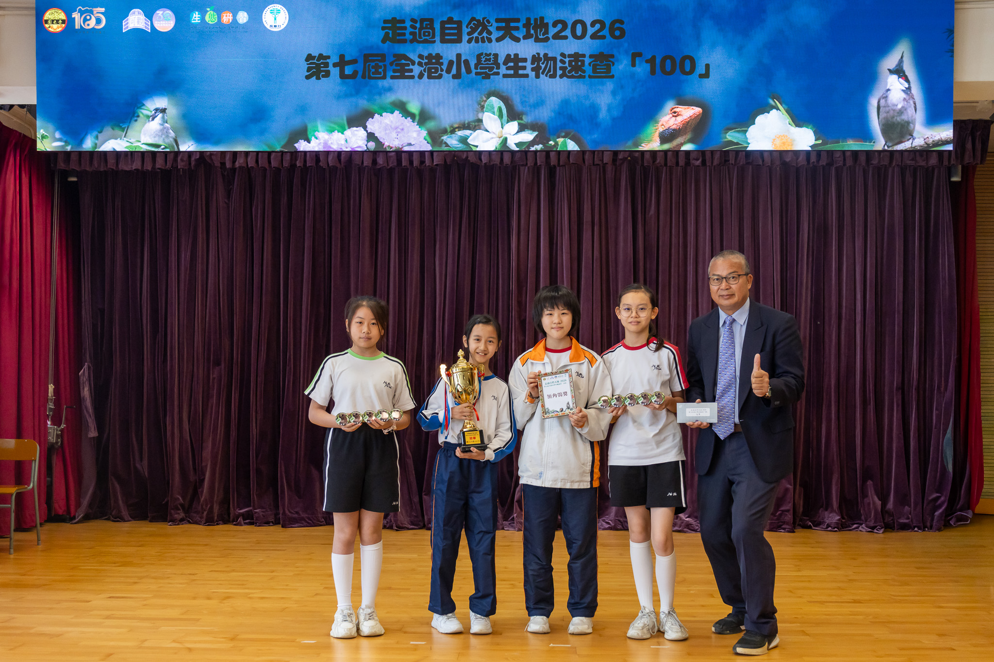 嗇色園主辦可譽中學暨可譽小學(EN26_11)勇奪冠軍,從可觀中心郭志泰校長手上獲頒冠軍獎盃、獎狀及共值$1200之書券。