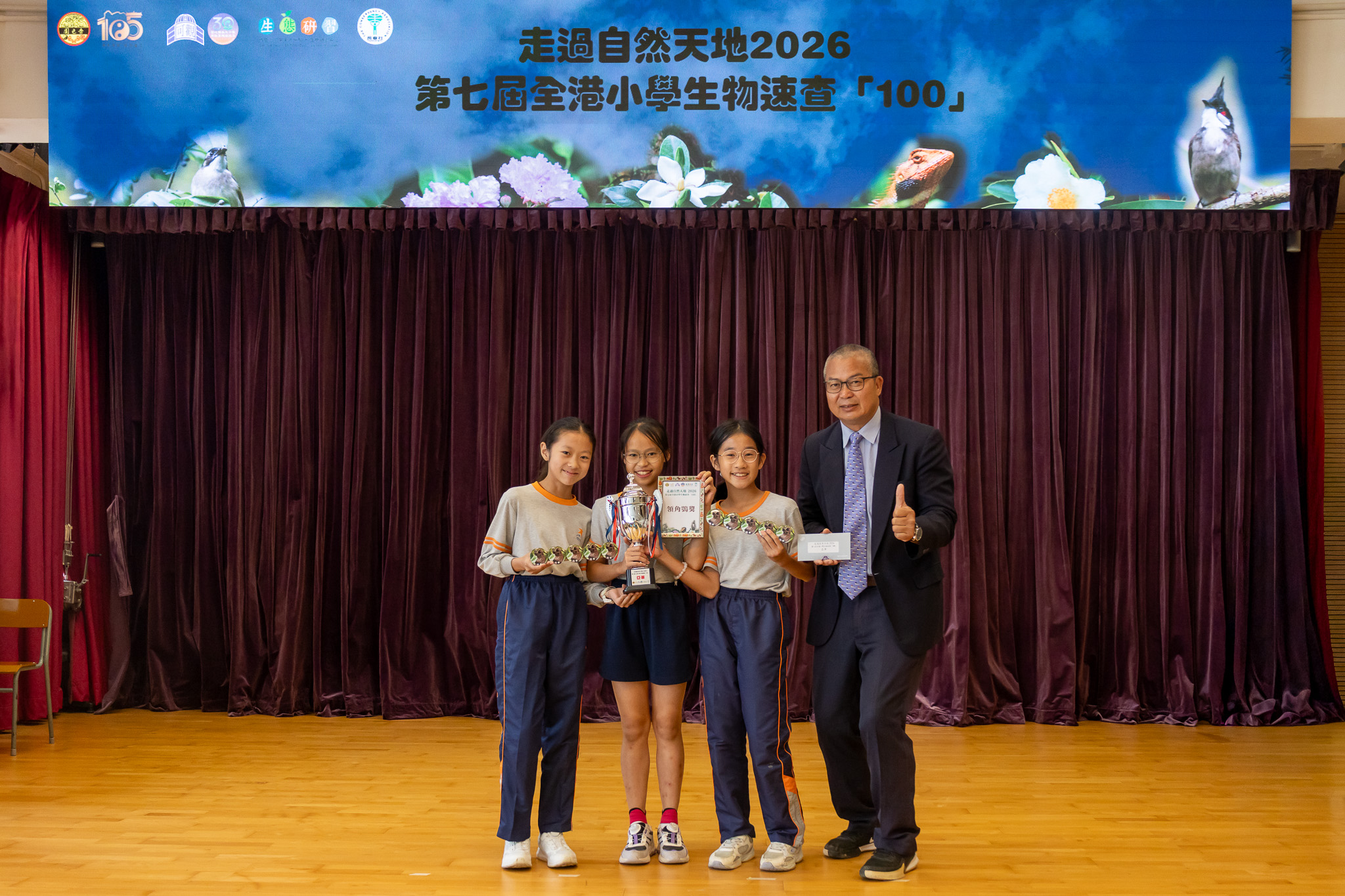 亞軍:港大同學會小學(EN26_03)