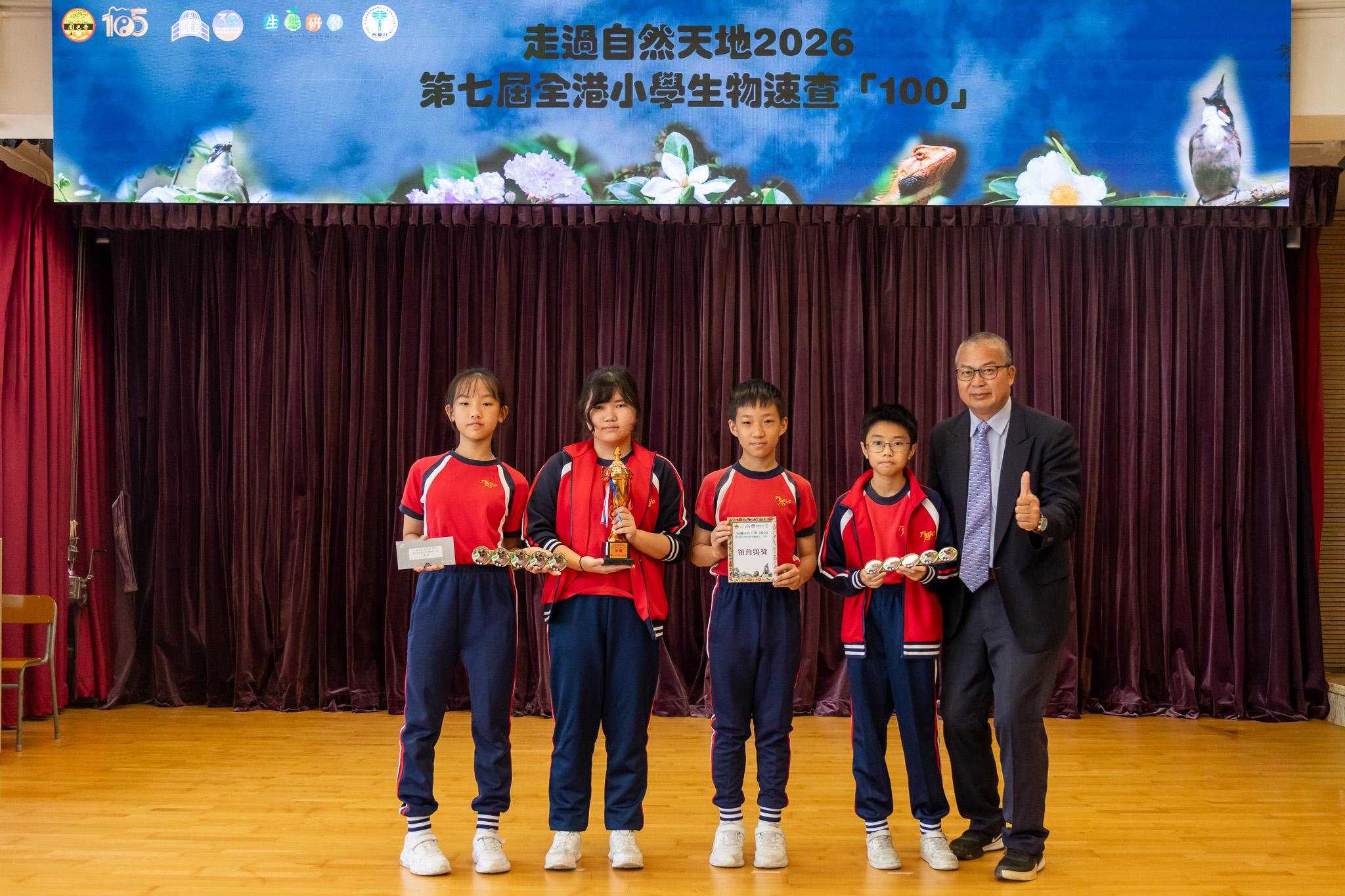 季軍:荃灣潮洲公學(EN26_01)